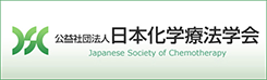 公益社団法人 日本科学療法学会